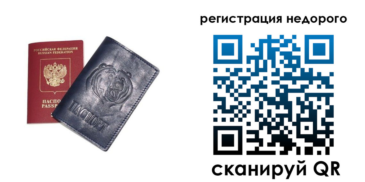 временная регистрация для школы в Конаково