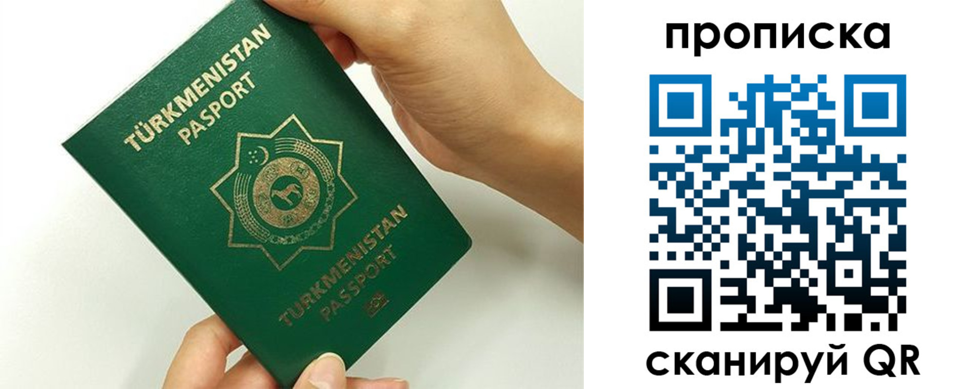 прописка для работы в Конаково