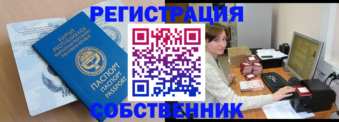 прописка паспорт в Конаково