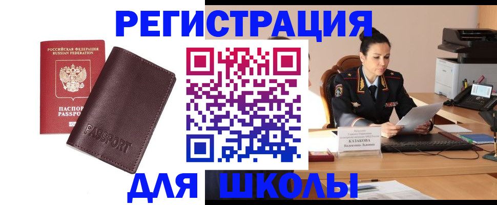 временная регистрация законно в Конаково