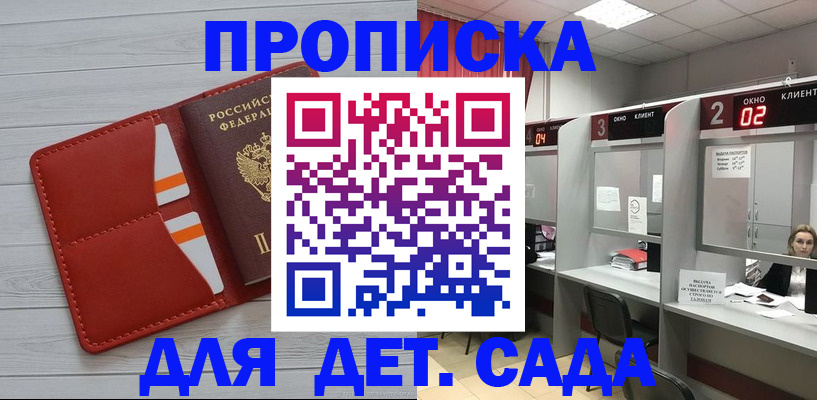 временная регистрация 2025 в Конаково