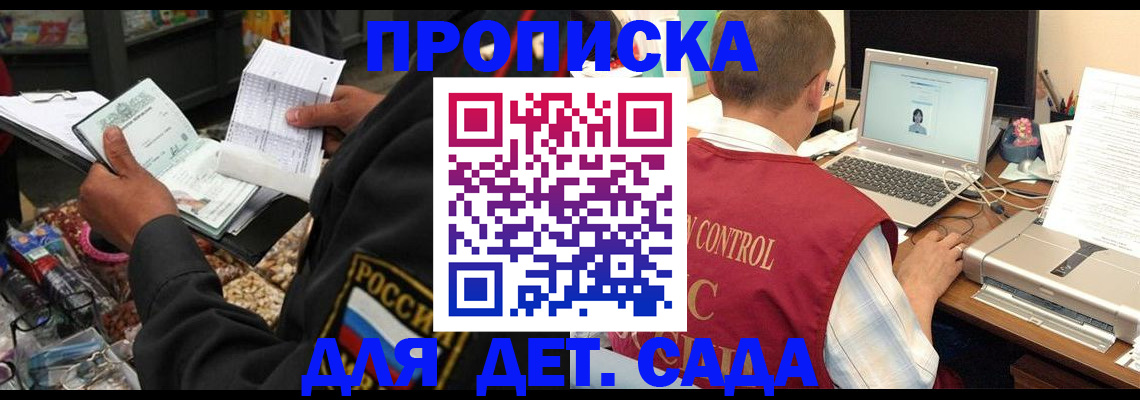 временная регистрация надежно в Конаково